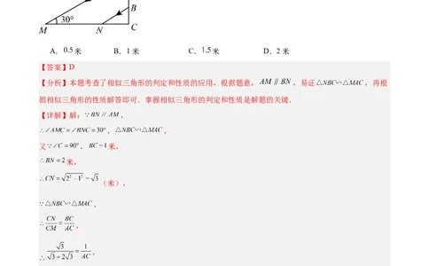 专题07相似三角形的应用经典50题专训（解析版）_初中数学人教版_9下-初中数学人教版_07专项讲练_2023-2024学年九年级数学全册重难点专题提升精讲精练（人教版）_九年级下册