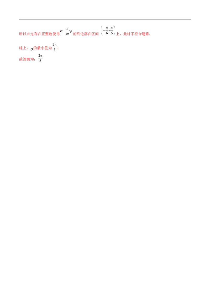 考点4-1三角函数图像和性质(文理）-2023年高考数学一轮复习小题多维练（全国通用）（解析版）_2.2025数学总复习_赠品通用版（老高考）复习资料_一轮复习