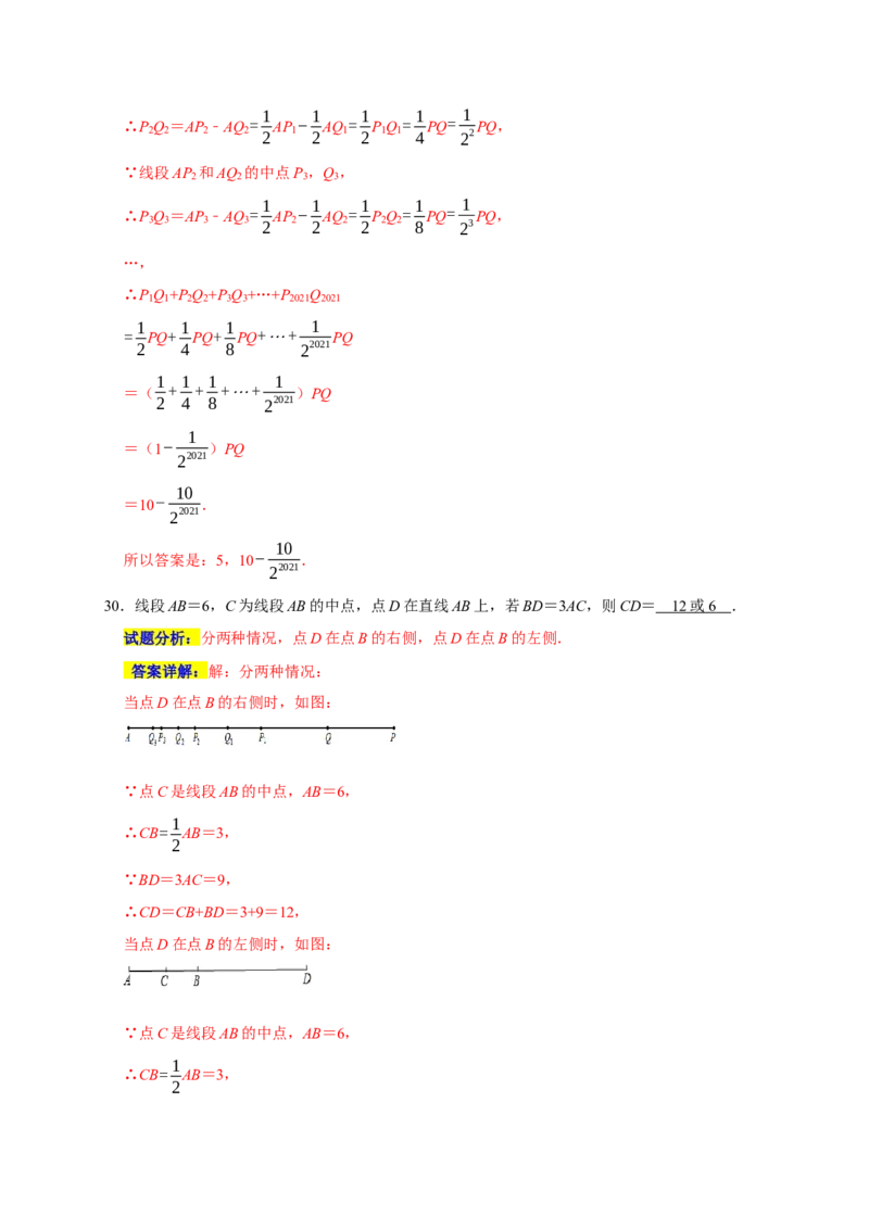 专题05填空压轴题分类练（十大考点）（期末真题精选）（解析版）_初中数学人教版_7上-初中数学人教版_7上-初中数学人教版（旧版）赠送_06习题试卷_6期中期末复习专题