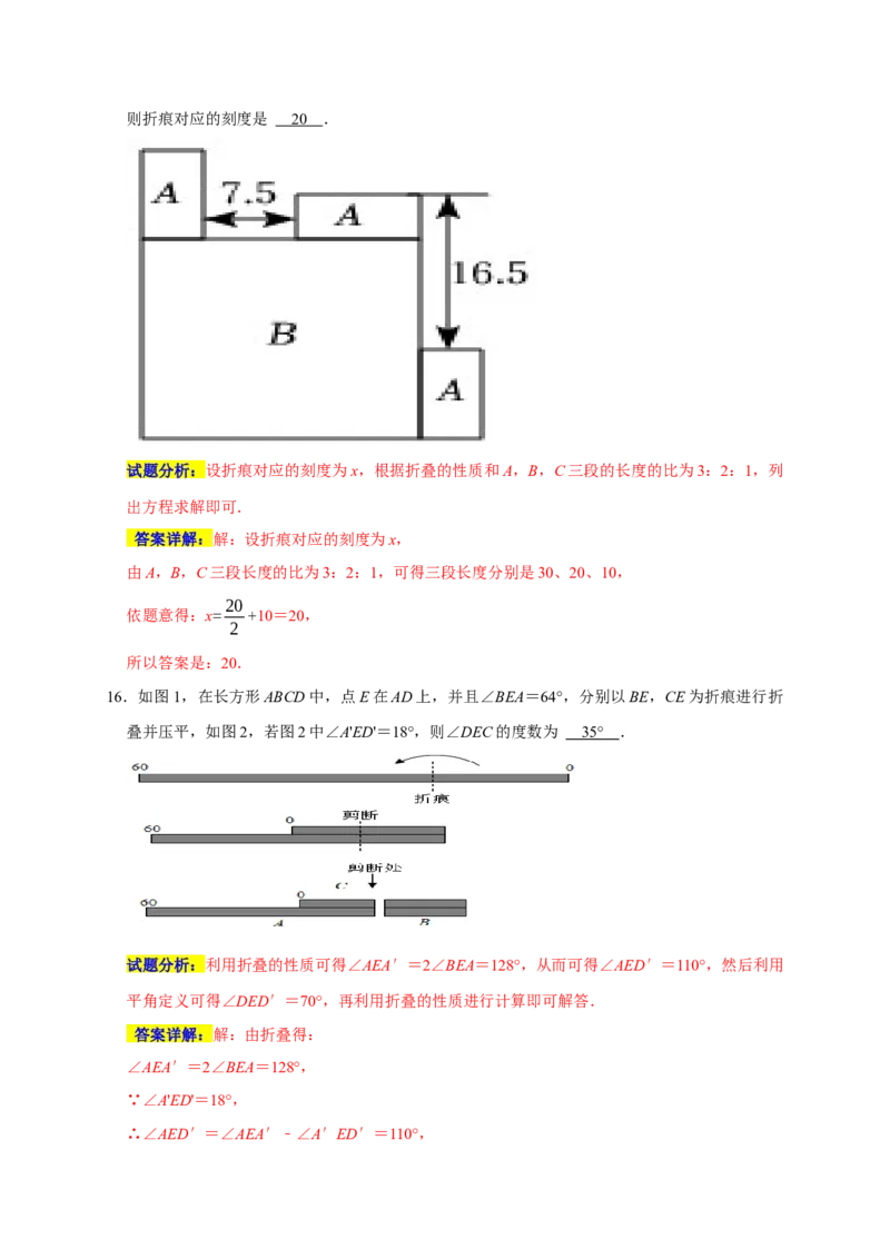 专题05填空压轴题分类练（十大考点）（期末真题精选）（解析版）_初中数学人教版_7上-初中数学人教版_7上-初中数学人教版（旧版）赠送_06习题试卷_6期中期末复习专题