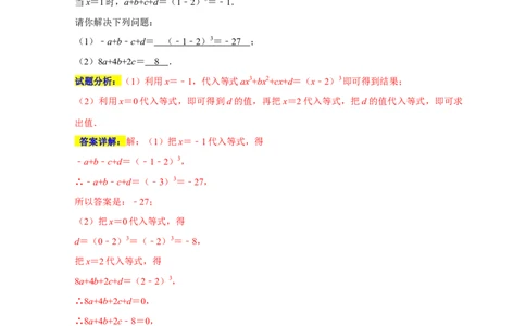 专题05填空压轴题分类练（十大考点）（期末真题精选）（解析版）_初中数学人教版_7上-初中数学人教版_7上-初中数学人教版（旧版）赠送_06习题试卷_6期中期末复习专题