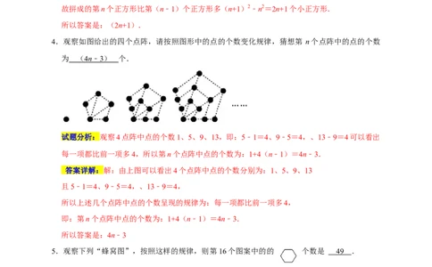 专题05填空压轴题分类练（十大考点）（期末真题精选）（解析版）_初中数学人教版_7上-初中数学人教版_7上-初中数学人教版（旧版）赠送_06习题试卷_6期中期末复习专题