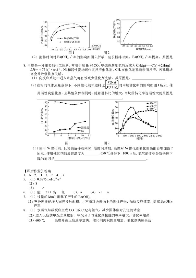 2025届高三化学一轮专题复习讲义（11）-专题三第四讲化学平衡（一）_05高考化学_2025年新高考资料_一轮复习_2025届高三化学一轮专题复习讲义