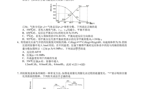 2025届高三化学一轮专题复习讲义（11）-专题三第四讲化学平衡（一）_05高考化学_2025年新高考资料_一轮复习_2025届高三化学一轮专题复习讲义