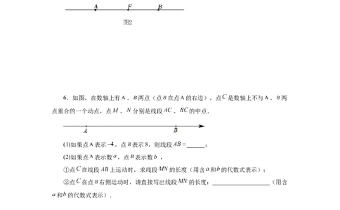 专题4.16线段几何综合题（专项练习）-2022-2023学年七年级数学上册基础知识专项讲练（人教版）_初中数学人教版_7上-初中数学人教版_7上-初中数学人教版（旧版）赠送_07专项讲练