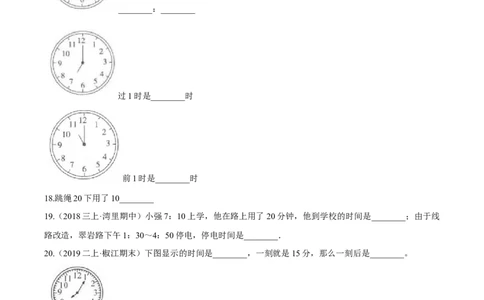 苏教版数学二年级下册重难点题型训练第二章《时、分、秒》章节常考题集锦（原卷版）_二年级数学下册（苏教版）_第四套_单元测试_第2套单元测试（16份）