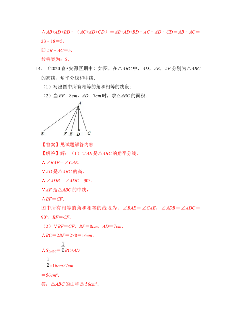 第01讲与三角形有关的边（知识解读+真题演练+课后巩固）（教师版）_初中数学_八年级数学上册（人教版）_知识解读与题型专练-V14_2024版