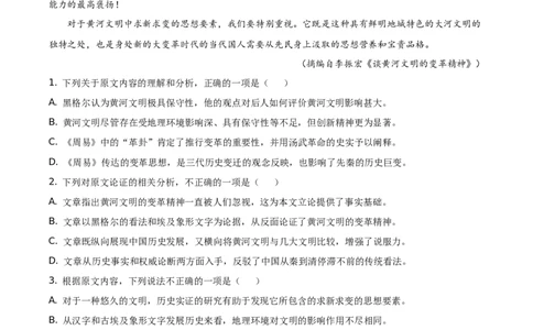 精品解析：安徽省淮北市树人高级中学2020-2021学年高二下学期期中语文试题（原卷版）_高语_人教版高中语文_04部编高中语文选择性必修中册_04习题试卷_期中试卷