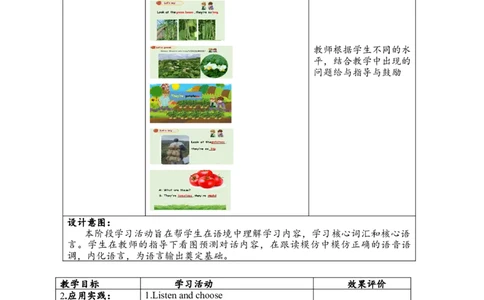 教案_2026春人教四下_29赠送其它资料_旧版四下资料包_大单元教学课件+教学设计-K58_Unit4_Unit4AtthefarmAlet'stalk