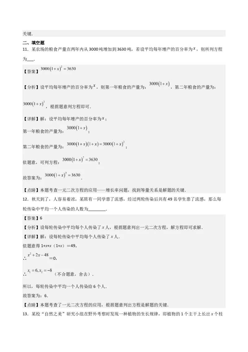 第02讲实际问题与反比例函数（2个知识点+2种题型+分层练习）（教师版）_初中数学_九年级数学下册（人教版）_常见题型通关讲解练-V3_2025版