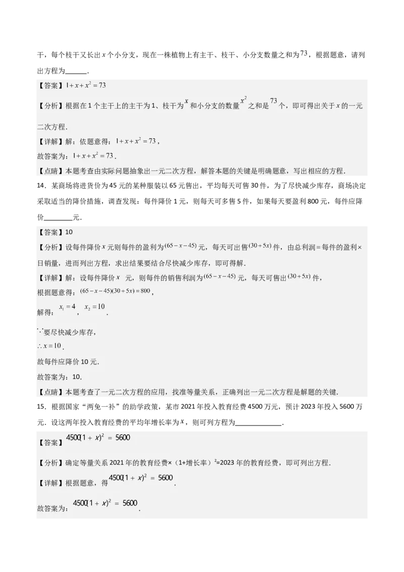 第02讲实际问题与反比例函数（2个知识点+2种题型+分层练习）（教师版）_初中数学_九年级数学下册（人教版）_常见题型通关讲解练-V3_2025版