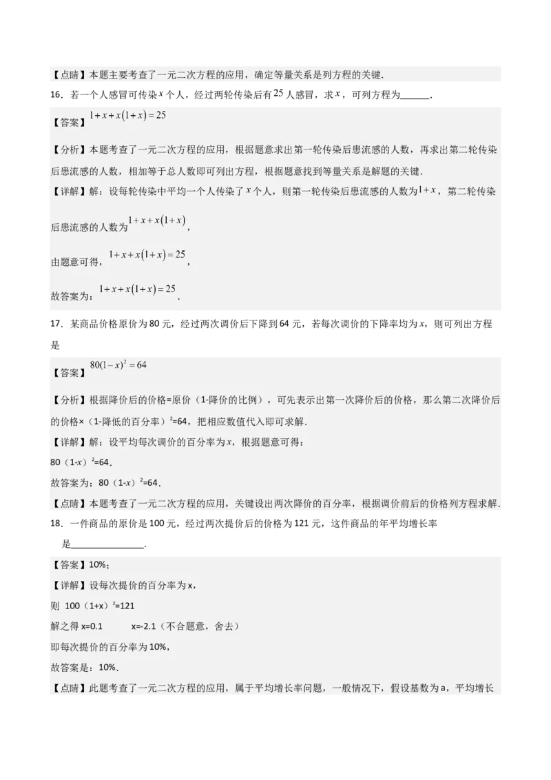 第02讲实际问题与反比例函数（2个知识点+2种题型+分层练习）（教师版）_初中数学_九年级数学下册（人教版）_常见题型通关讲解练-V3_2025版