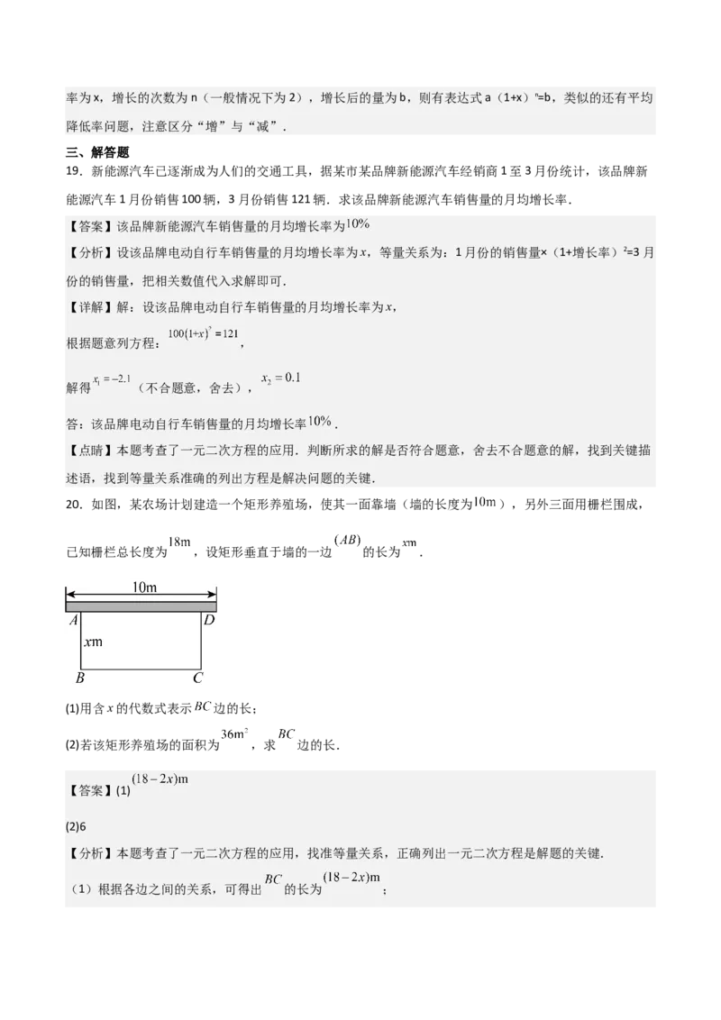 第02讲实际问题与反比例函数（2个知识点+2种题型+分层练习）（教师版）_初中数学_九年级数学下册（人教版）_常见题型通关讲解练-V3_2025版