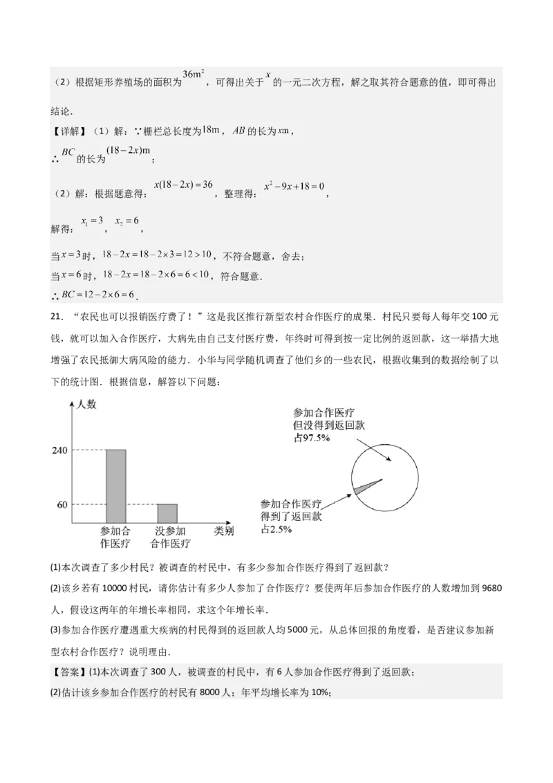 第02讲实际问题与反比例函数（2个知识点+2种题型+分层练习）（教师版）_初中数学_九年级数学下册（人教版）_常见题型通关讲解练-V3_2025版