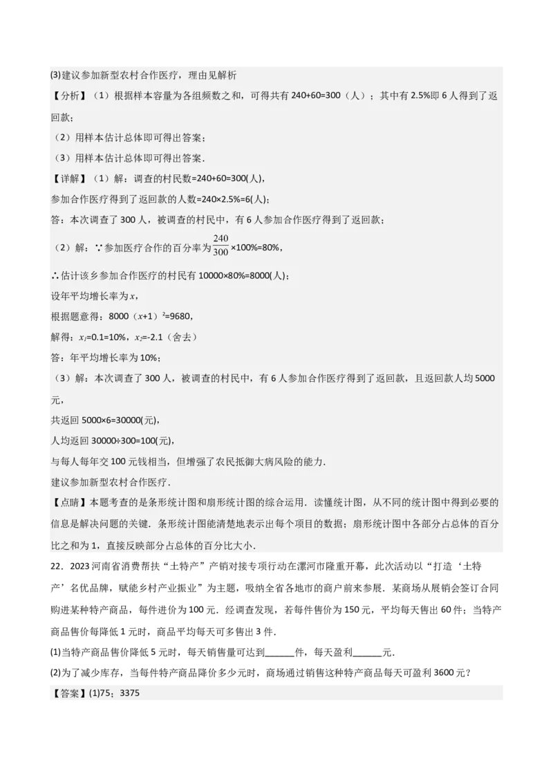 第02讲实际问题与反比例函数（2个知识点+2种题型+分层练习）（教师版）_初中数学_九年级数学下册（人教版）_常见题型通关讲解练-V3_2025版