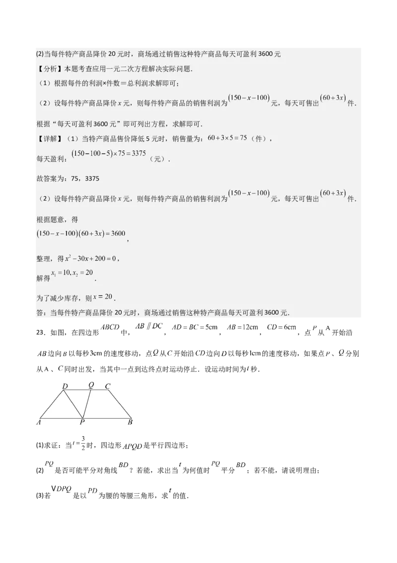 第02讲实际问题与反比例函数（2个知识点+2种题型+分层练习）（教师版）_初中数学_九年级数学下册（人教版）_常见题型通关讲解练-V3_2025版