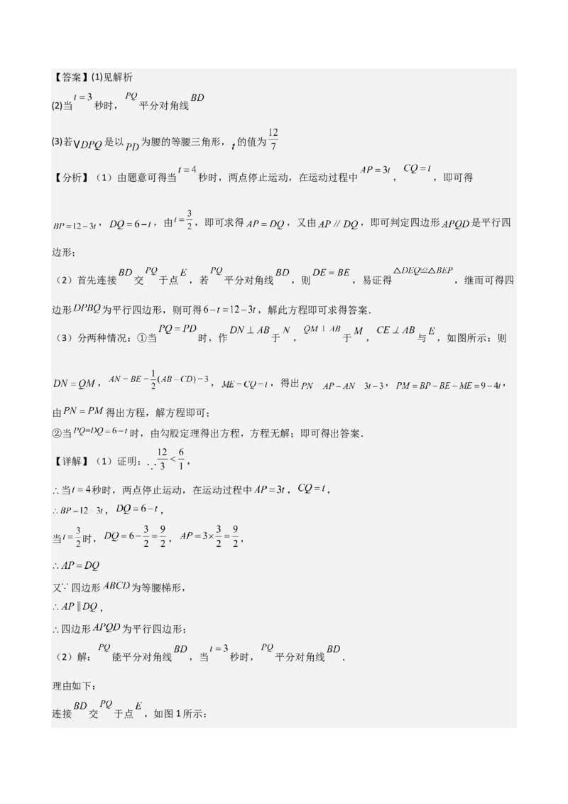 第02讲实际问题与反比例函数（2个知识点+2种题型+分层练习）（教师版）_初中数学_九年级数学下册（人教版）_常见题型通关讲解练-V3_2025版