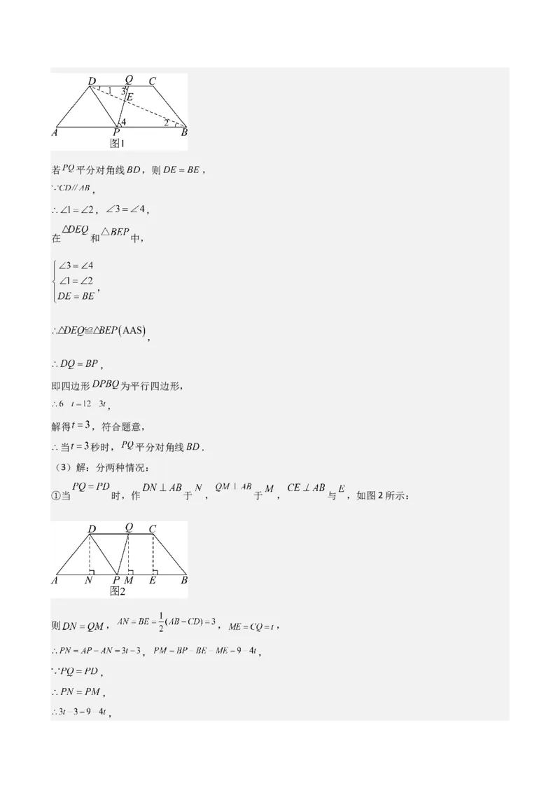 第02讲实际问题与反比例函数（2个知识点+2种题型+分层练习）（教师版）_初中数学_九年级数学下册（人教版）_常见题型通关讲解练-V3_2025版