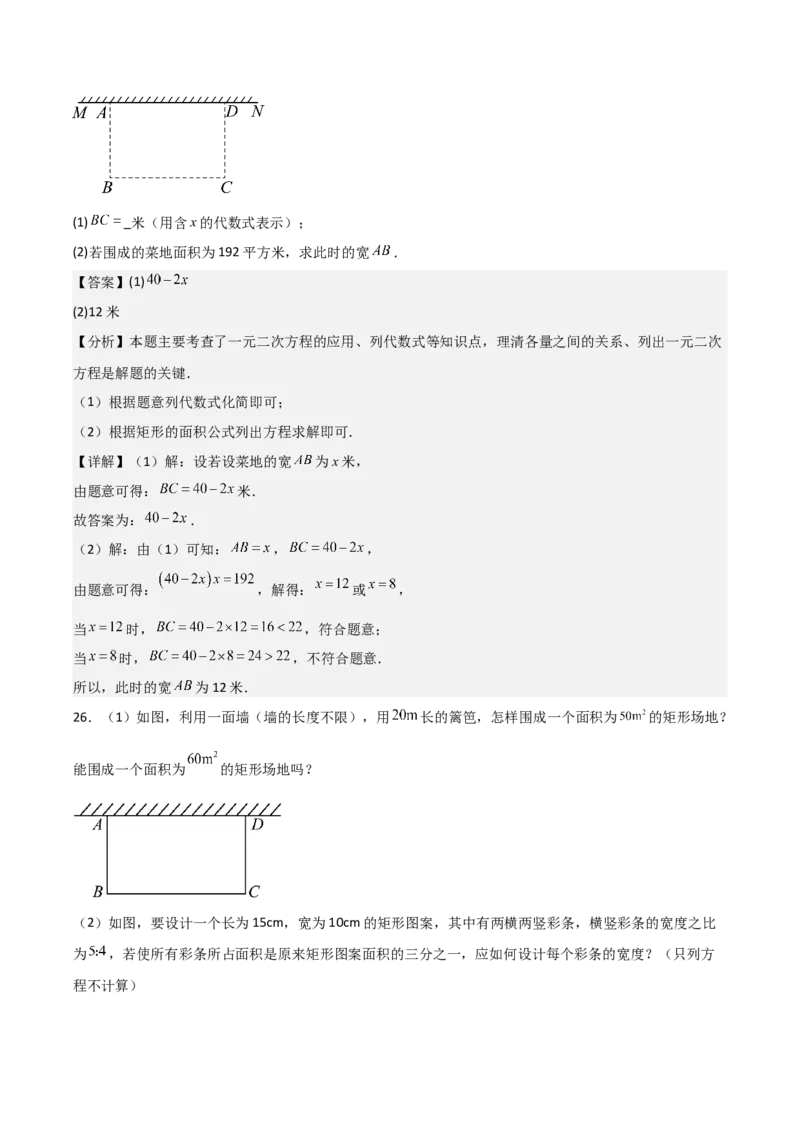 第02讲实际问题与反比例函数（2个知识点+2种题型+分层练习）（教师版）_初中数学_九年级数学下册（人教版）_常见题型通关讲解练-V3_2025版