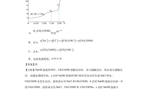 专项训练水的电离程度大小比较（解析版）_05高考化学_新高考复习资料_2024年新高考资料_一轮复习资料_2024届高三化学一轮复习&mdash;专项训练