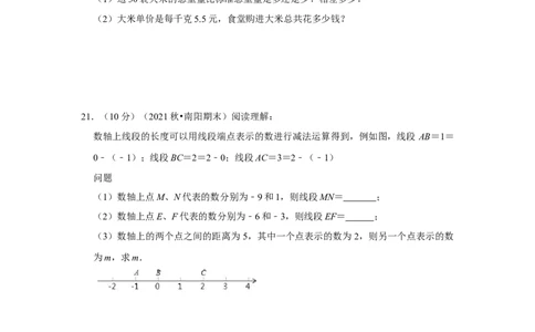 专题03有理数加减法（专题测试）(原卷版）_初中数学人教版_7上-初中数学人教版_7上-初中数学人教版（旧版）赠送_06习题试卷_6期中期末复习专题