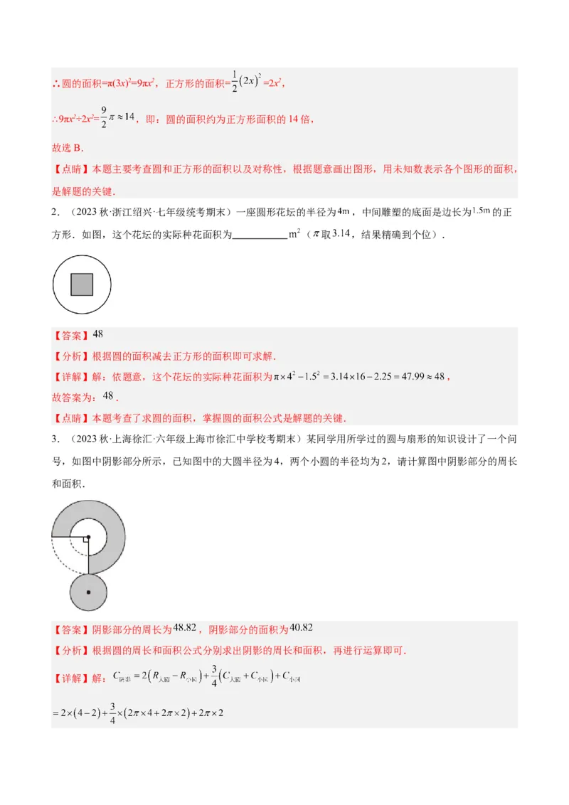 专题15圆重难点题型专训（十大题型）（解析版）_初中数学人教版_9下-初中数学人教版_07专项讲练_2023-2024学年九年级数学全册重难点专题提升精讲精练（人教版）_九年级上册