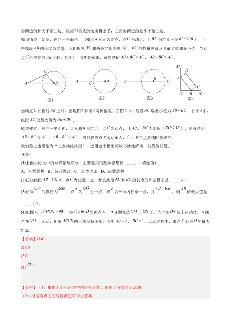 专题15圆重难点题型专训（十大题型）（解析版）_初中数学人教版_9下-初中数学人教版_07专项讲练_2023-2024学年九年级数学全册重难点专题提升精讲精练（人教版）_九年级上册