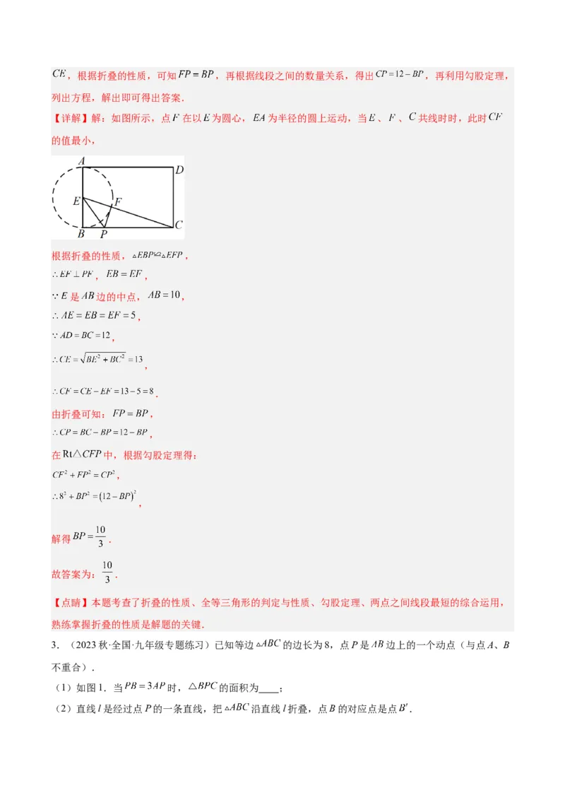 专题15圆重难点题型专训（十大题型）（解析版）_初中数学人教版_9下-初中数学人教版_07专项讲练_2023-2024学年九年级数学全册重难点专题提升精讲精练（人教版）_九年级上册