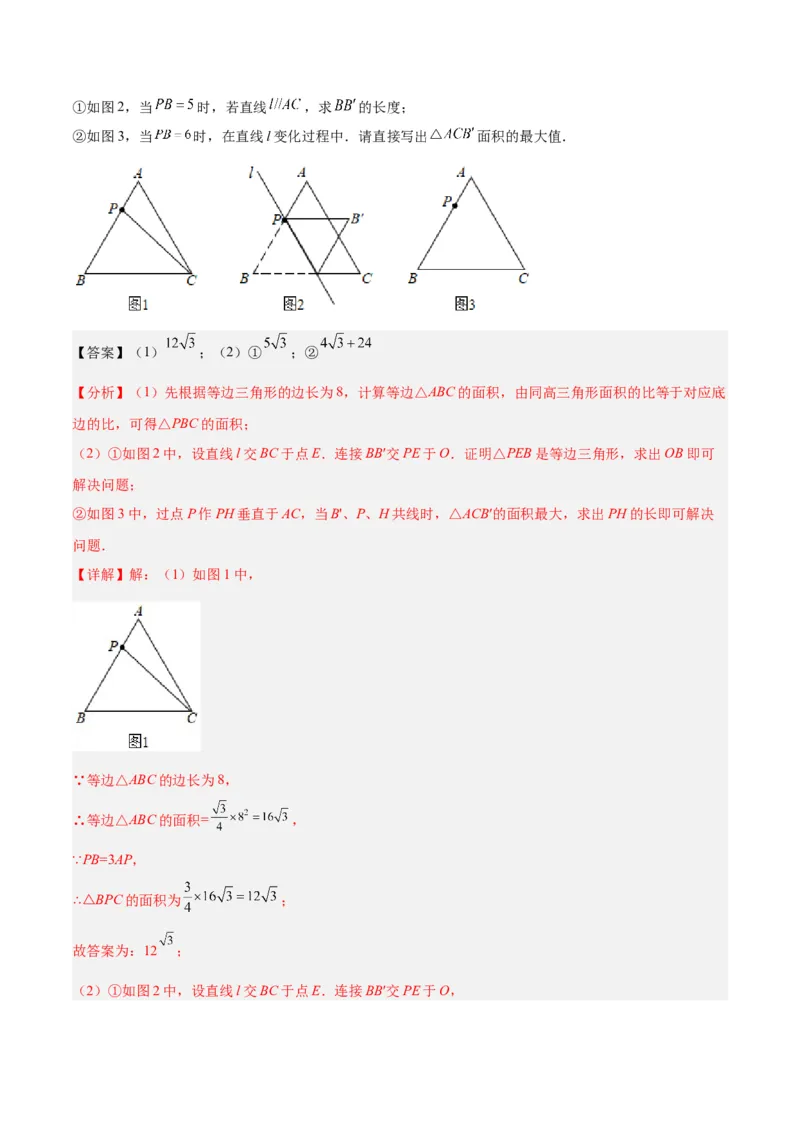 专题15圆重难点题型专训（十大题型）（解析版）_初中数学人教版_9下-初中数学人教版_07专项讲练_2023-2024学年九年级数学全册重难点专题提升精讲精练（人教版）_九年级上册