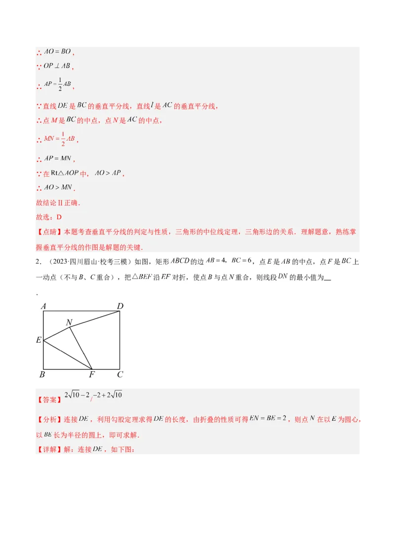 专题15圆重难点题型专训（十大题型）（解析版）_初中数学人教版_9下-初中数学人教版_07专项讲练_2023-2024学年九年级数学全册重难点专题提升精讲精练（人教版）_九年级上册