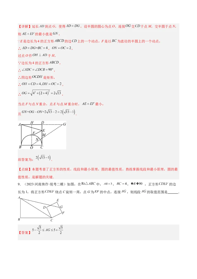 专题15圆重难点题型专训（十大题型）（解析版）_初中数学人教版_9下-初中数学人教版_07专项讲练_2023-2024学年九年级数学全册重难点专题提升精讲精练（人教版）_九年级上册