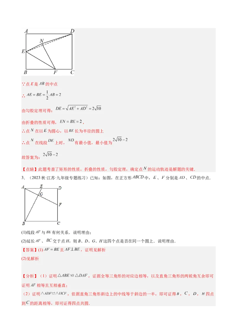 专题15圆重难点题型专训（十大题型）（解析版）_初中数学人教版_9下-初中数学人教版_07专项讲练_2023-2024学年九年级数学全册重难点专题提升精讲精练（人教版）_九年级上册