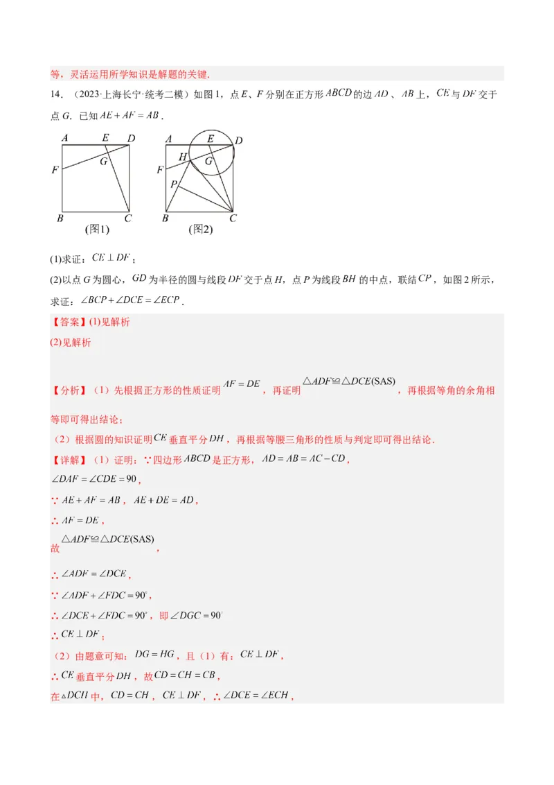 专题15圆重难点题型专训（十大题型）（解析版）_初中数学人教版_9下-初中数学人教版_07专项讲练_2023-2024学年九年级数学全册重难点专题提升精讲精练（人教版）_九年级上册