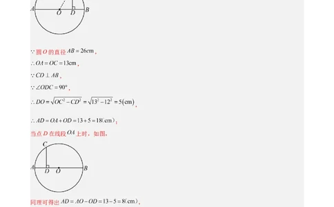 专题15圆重难点题型专训（十大题型）（解析版）_初中数学人教版_9下-初中数学人教版_07专项讲练_2023-2024学年九年级数学全册重难点专题提升精讲精练（人教版）_九年级上册