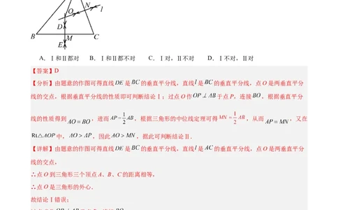 专题15圆重难点题型专训（十大题型）（解析版）_初中数学人教版_9下-初中数学人教版_07专项讲练_2023-2024学年九年级数学全册重难点专题提升精讲精练（人教版）_九年级上册