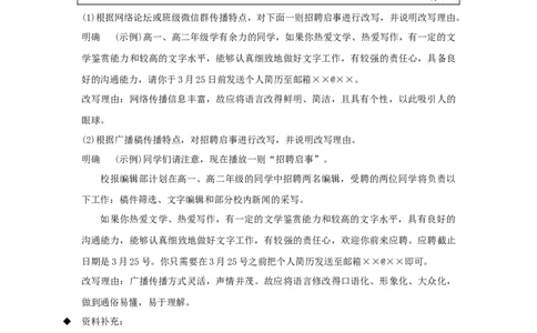 第四单元《信息时代的语文生活》（教案）-格致课堂精选_高语_人教版高中语文_02部编高中语文必修下册_03第三套课件+教案+学案+习题5.10更新_教案