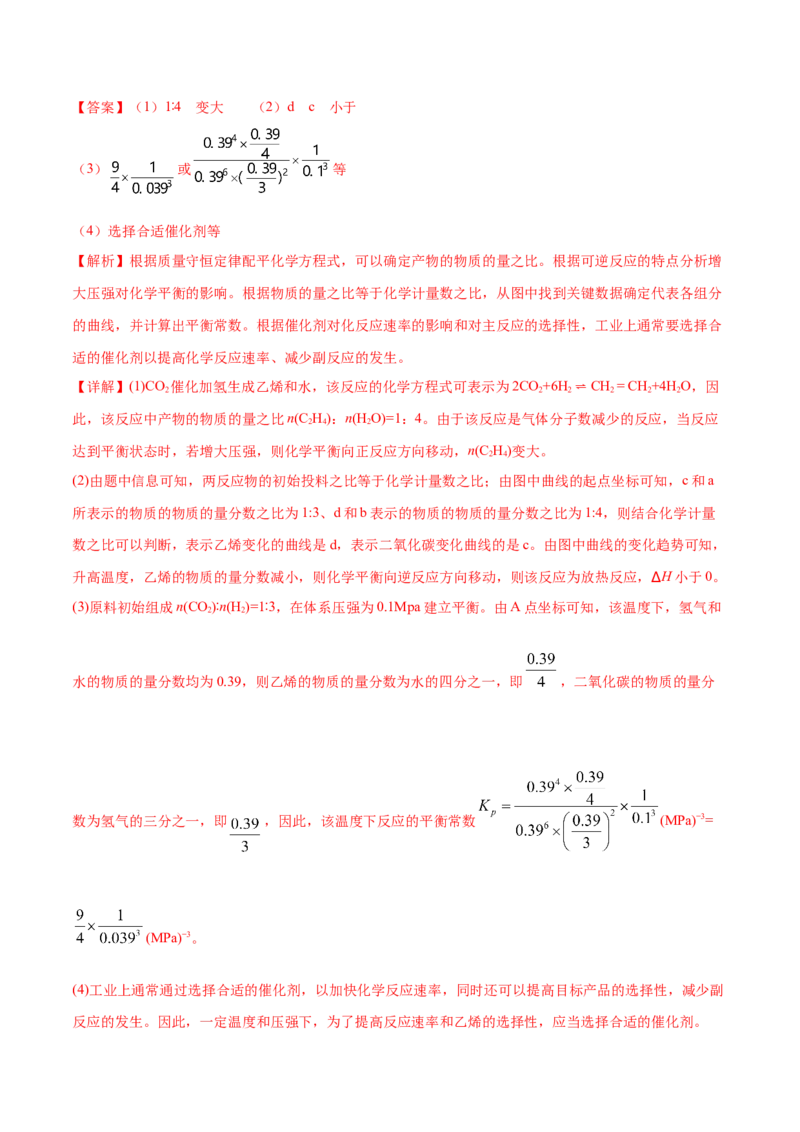 专题06化学反应速率和化学平衡&mdash;&mdash;备战2021年高考化学纠错笔记（教师版含解析）_05高考化学_新高考复习资料_2023年新高考资料_一轮复习_2023年新高考大一轮复习讲义