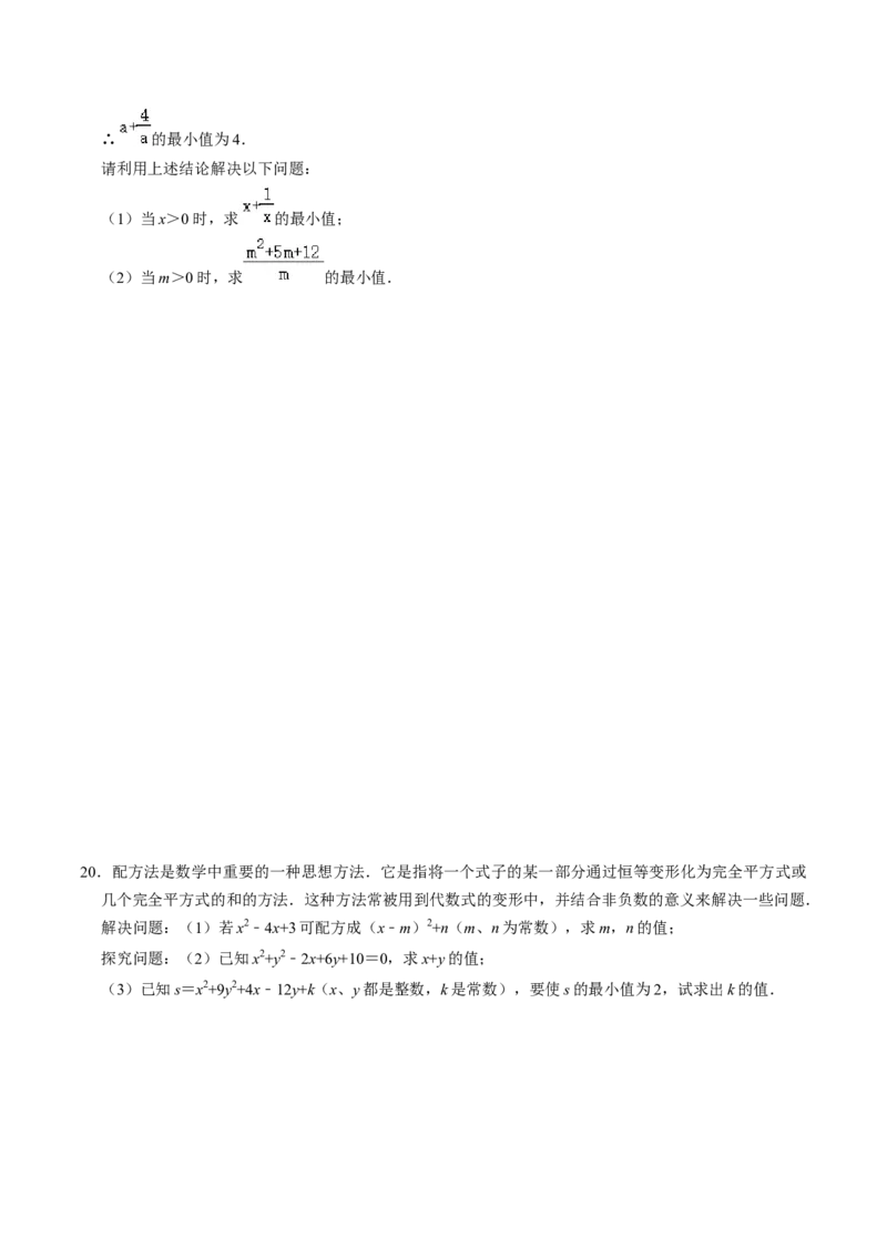 第02讲解一元二次方程-配方法（2个知识点+6类热点题型讲练+习题巩固）（学生版）_初中数学_九年级数学上册（人教版）_同步讲义-U18_2025版