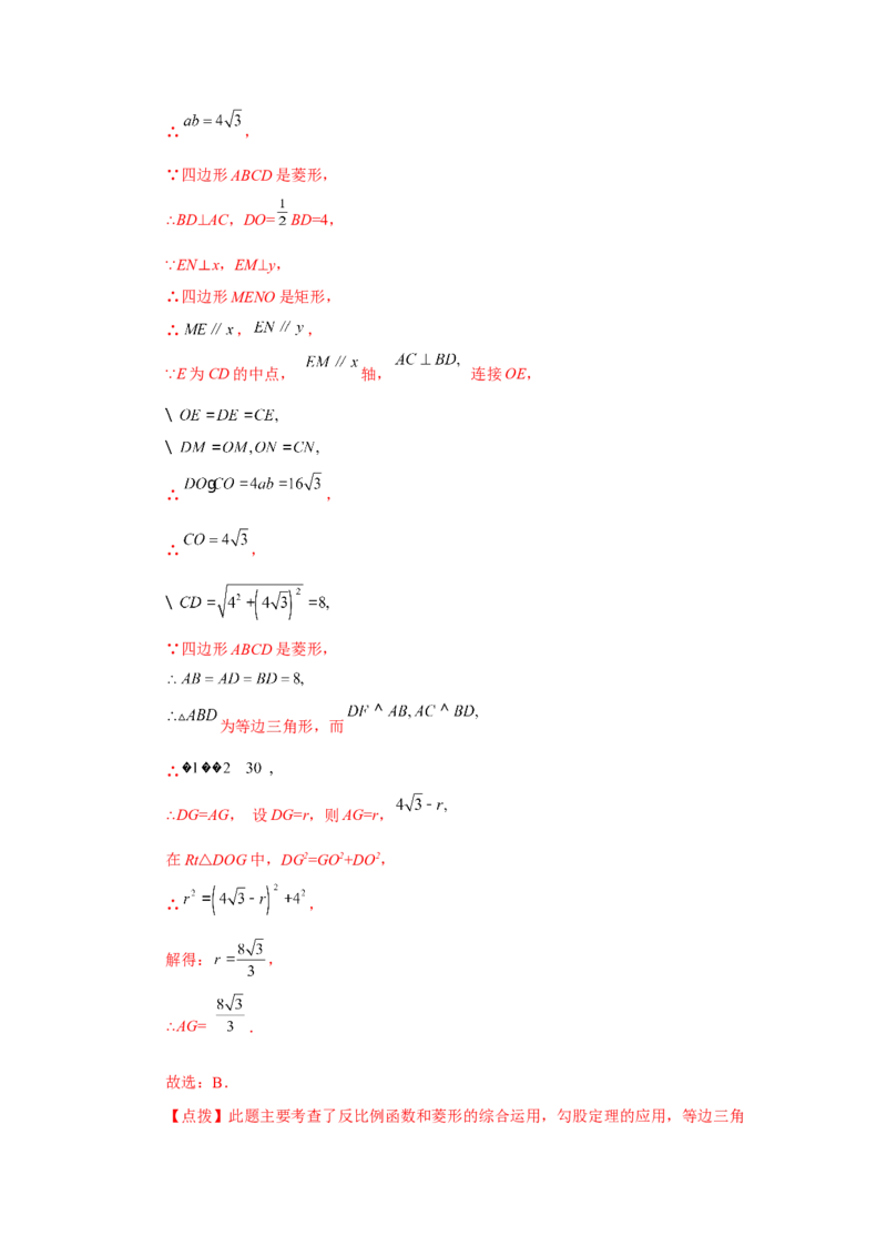 专题26.15反比例函数与几何综合专题（巩固篇）（专项练习）-2022-2023学年九年级数学下册基础知识专项讲练（人教版）_初中数学人教版_9下-初中数学人教版_07专项讲练