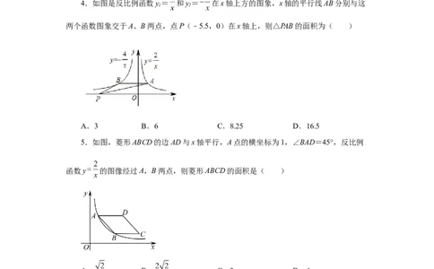 专题26.15反比例函数与几何综合专题（巩固篇）（专项练习）-2022-2023学年九年级数学下册基础知识专项讲练（人教版）_初中数学人教版_9下-初中数学人教版_07专项讲练
