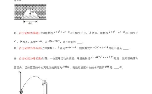 章节测试第22章二次函数（B卷&middot;能力提升练）（学生版）_初中数学_九年级数学上册（人教版）_讲义_学生版在此文件夹