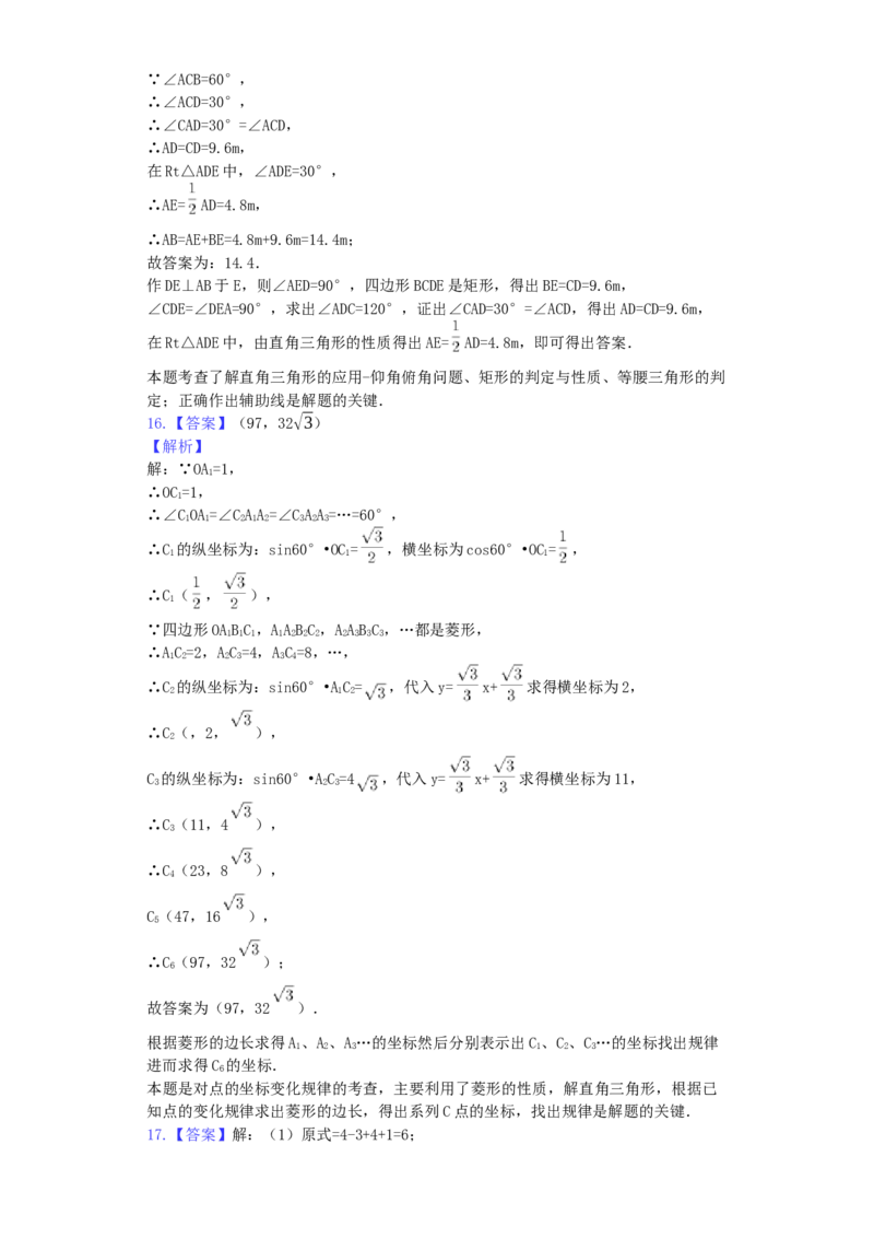 湖北省潜江市2019年中考数学真题试题（含解析）_初中数学_九年级数学下册（人教版）_全国各地数学中考真题_2019年全国中考数学真题206份