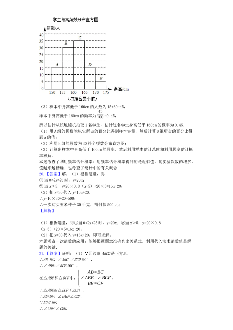 湖北省潜江市2019年中考数学真题试题（含解析）_初中数学_九年级数学下册（人教版）_全国各地数学中考真题_2019年全国中考数学真题206份