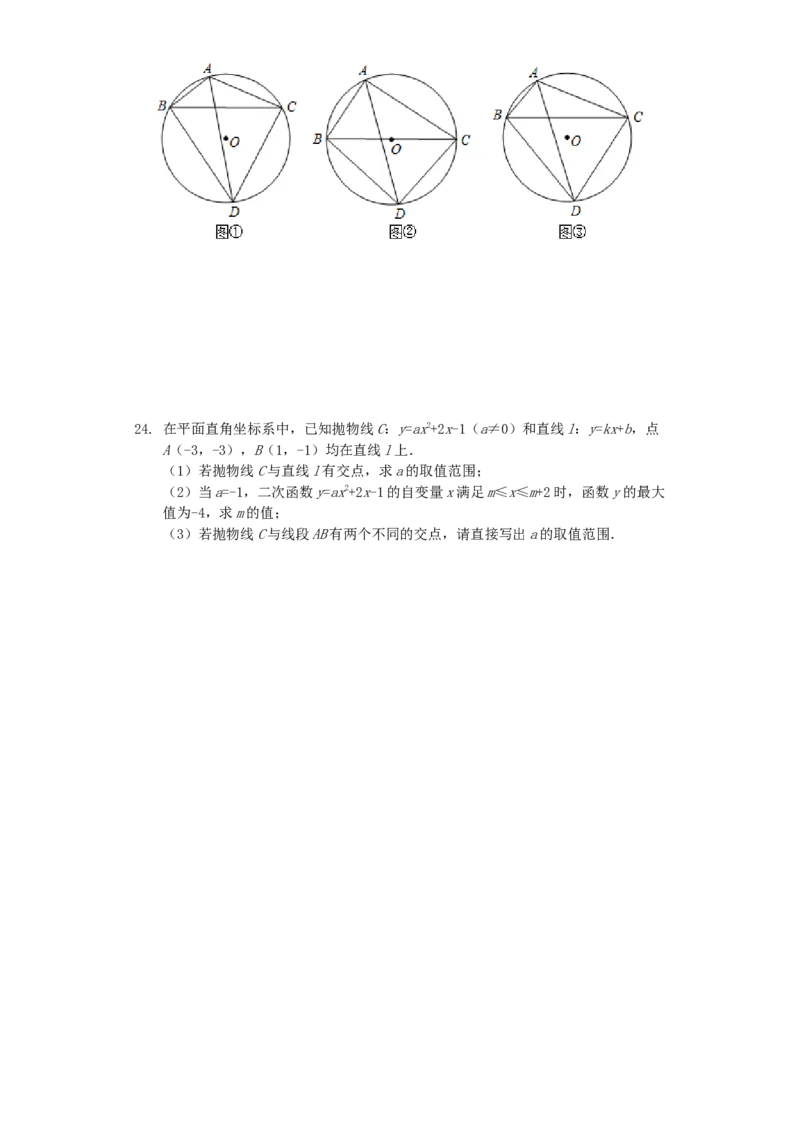 湖北省潜江市2019年中考数学真题试题（含解析）_初中数学_九年级数学下册（人教版）_全国各地数学中考真题_2019年全国中考数学真题206份