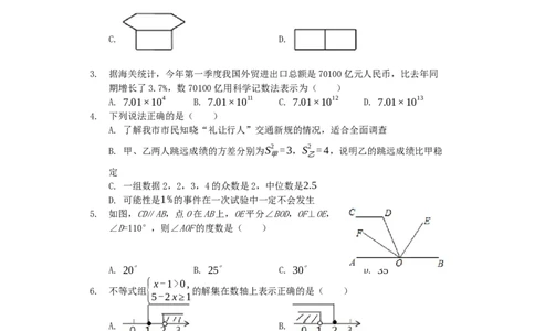 湖北省潜江市2019年中考数学真题试题（含解析）_初中数学_九年级数学下册（人教版）_全国各地数学中考真题_2019年全国中考数学真题206份