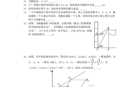 湖北省潜江市2019年中考数学真题试题（含解析）_初中数学_九年级数学下册（人教版）_全国各地数学中考真题_2019年全国中考数学真题206份
