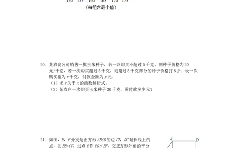 湖北省潜江市2019年中考数学真题试题（含解析）_初中数学_九年级数学下册（人教版）_全国各地数学中考真题_2019年全国中考数学真题206份