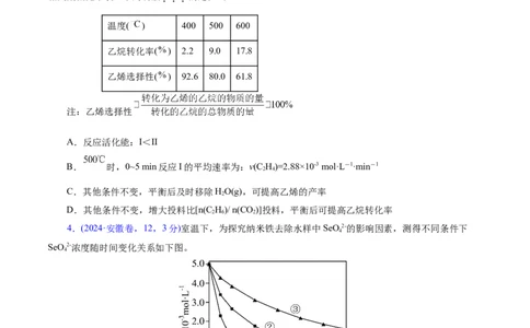 专题07化学反应速率与化学平衡（讲义）（原卷版）_05高考化学_2025年新高考资料_二轮复习_上好课2025年高考化学二轮复习讲练测（新高考通用）3379109_主题三化学反应原理