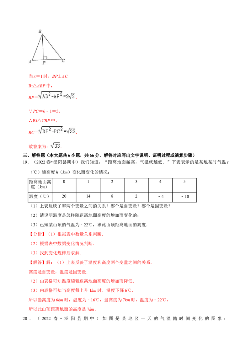 专题19.1函数专项提升训练（重难点培优）-拔尖特训2023年培优（解析版）人教版_初中数学人教版_八年级数学下册_保存转存之后查看(1)_8下-初中数学人教版（2026春新版持续更新）