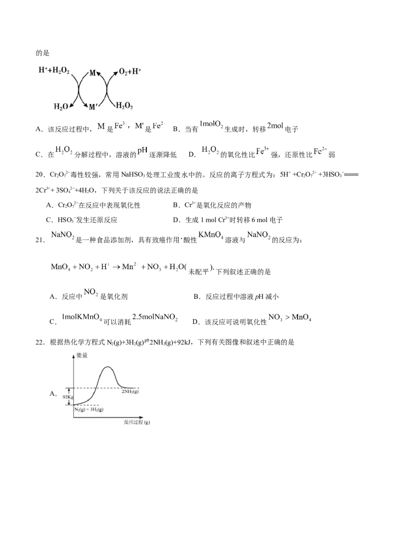 专题05化学反应与能量&mdash;&mdash;备战2021年高考化学纠错笔记（学生版）_05高考化学_新高考复习资料_2023年新高考资料_一轮复习_2023年新高考大一轮复习讲义_赠备战2021年高考化学纠错笔记